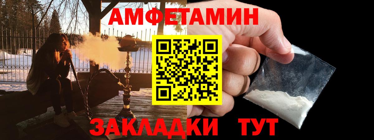 Амфетамин  Вход с VPN  Amphetamine  Белая Калитва  АМФ Premium 