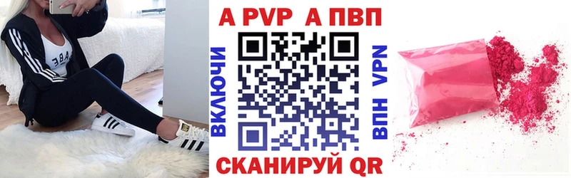 A-PVP Соль  mega как войти  Белая Калитва  купить закладку 