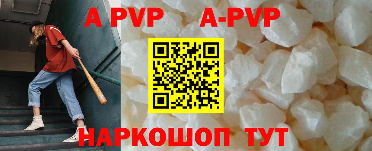 Alfa_PVP Crystall  A-PVP СК КРИС  Белая Калитва  Вход с VPN 