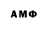 АМФЕТАМИН Розовый Kwinto Brass