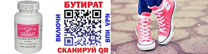 БУТИРАТ BDO 33%  MEGA   Белая Калитва  закладка 