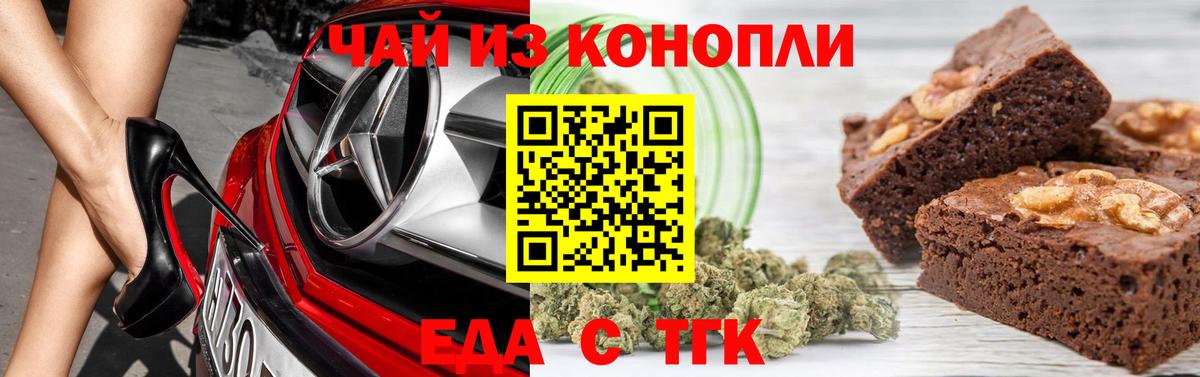 Печенье с ТГК конопля  Вход с VPN  Белая Калитва 