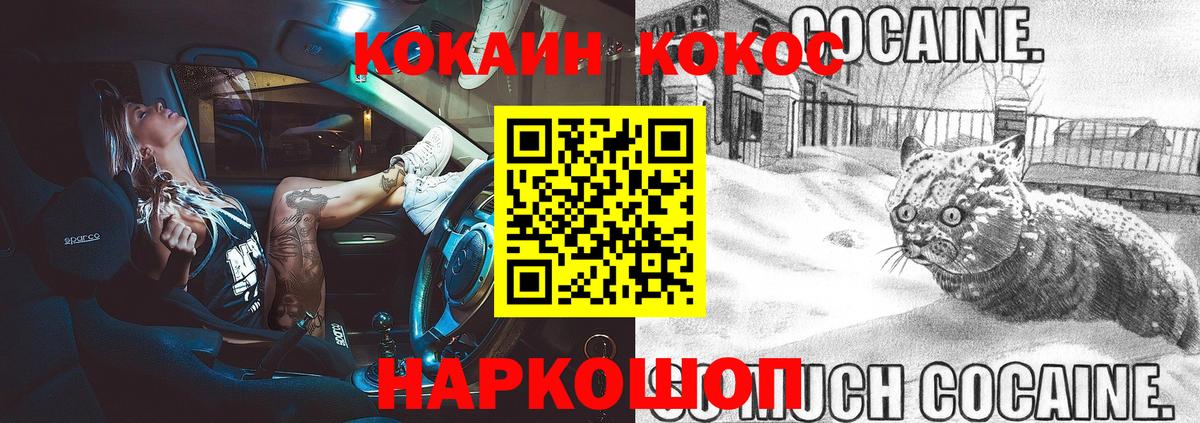 Белая Калитва  COCAIN 99%  Вход с VPN  Кокаин Columbia 