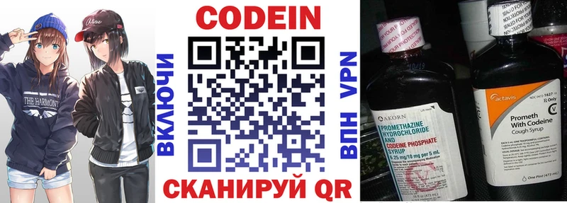 Кодеин Purple Drank  как найти закладки  Белая Калитва 
