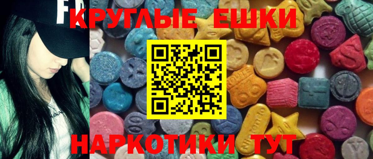 Экстази  Экстази 99%  Вход с VPN  Ecstasy mix  Белая Калитва 