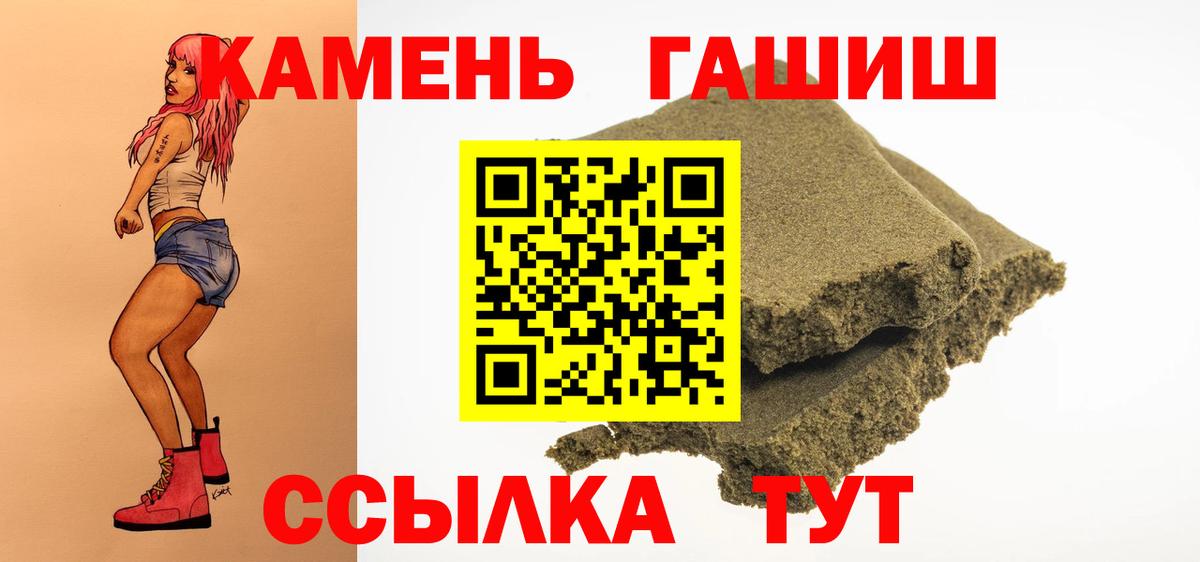 Гашиш AMNESIA HAZE  купить наркотик  Белая Калитва  Вход с VPN 