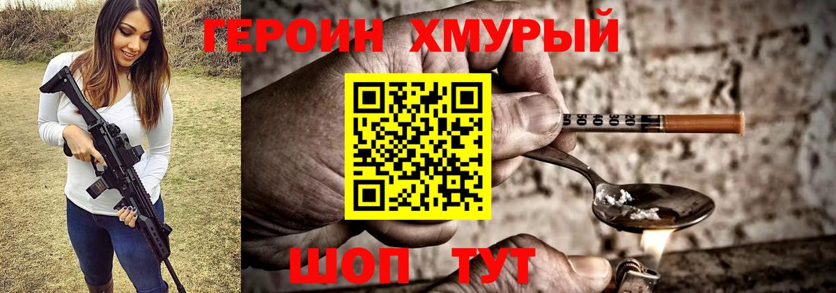 ГЕРОИН гречка Белая Калитва