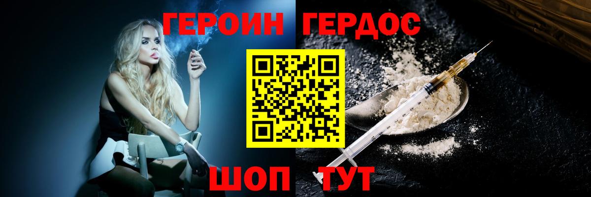 Белая Калитва  Героин хмурый  Вход с VPN 