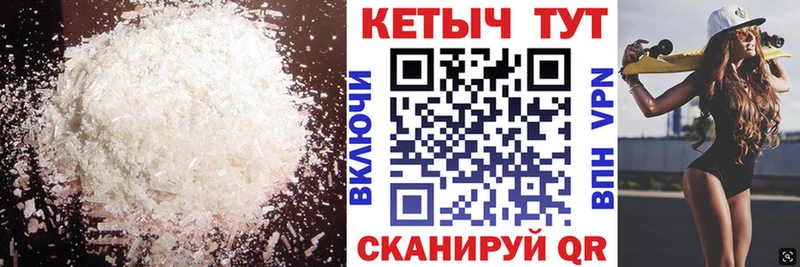 КЕТАМИН VHQ  где можно купить наркотик  Белая Калитва 