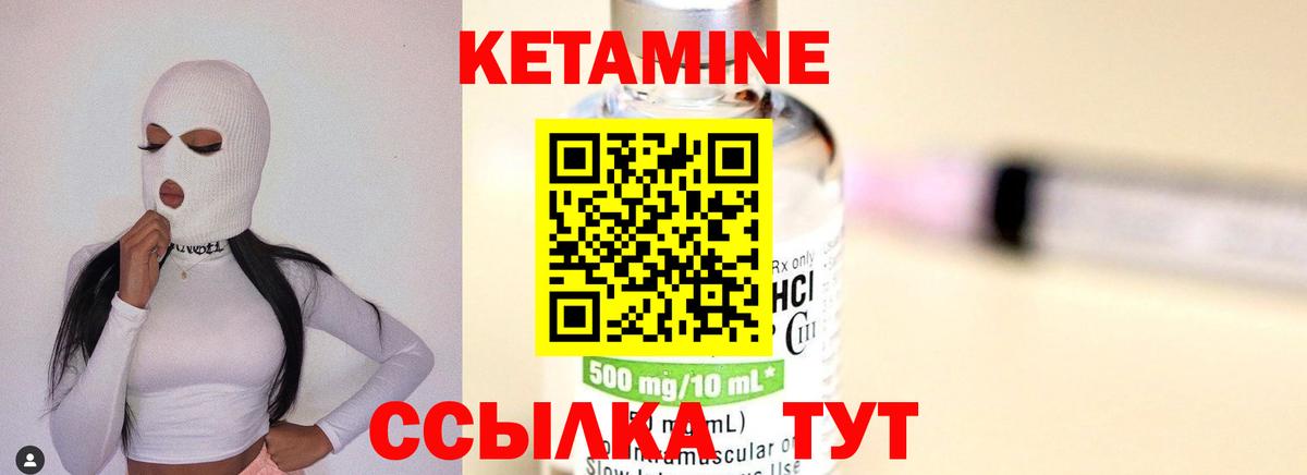 КЕТАМИН ketamine  Вход с VPN  Белая Калитва  Кетамин VHQ 