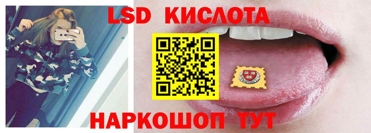 LSD-25 экстази кислота  Вход с VPN  ЛСД экстази  Белая Калитва  omg вход  LSD-25 экстази кислота 