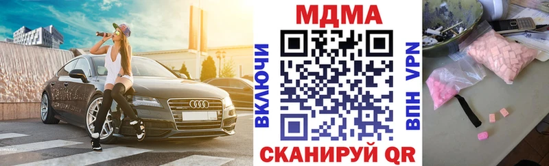 MDMA молли  нарко площадка Telegram  Белая Калитва 