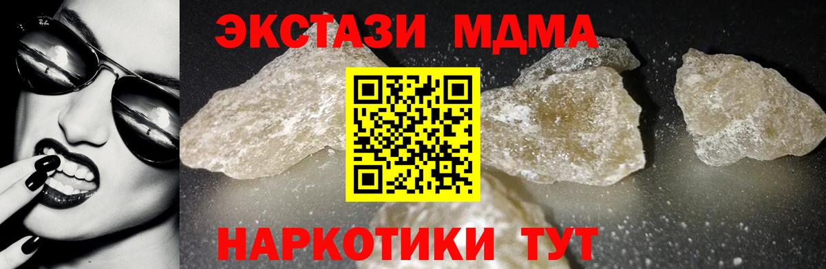 МДМА crystal Белая Калитва