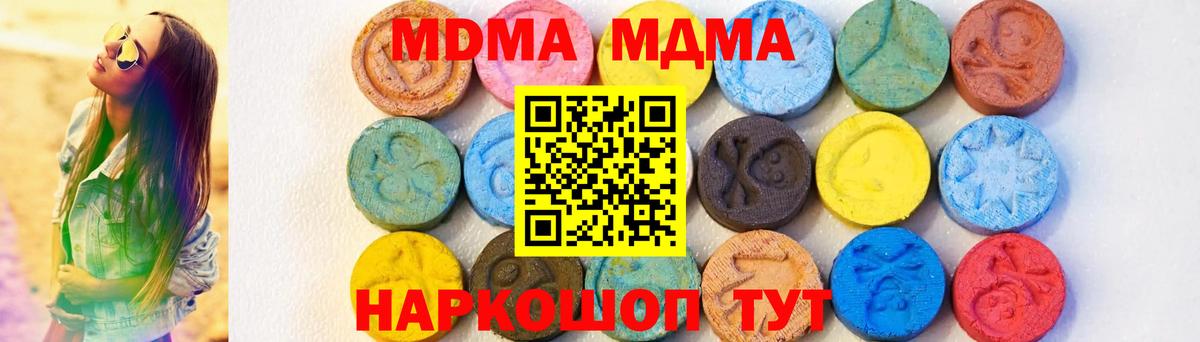 MDMA кристаллы  МДМА crystal  MDMA  Белая Калитва  Вход с VPN 