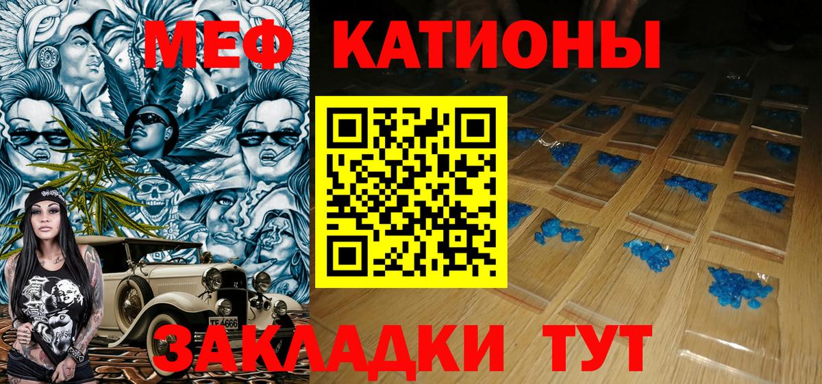 Меф 4 MMC  МЯУ-МЯУ мука  ОМГ ОМГ маркетплейс  Мефедрон  даркнет сайт  Белая Калитва  Вход с VPN 