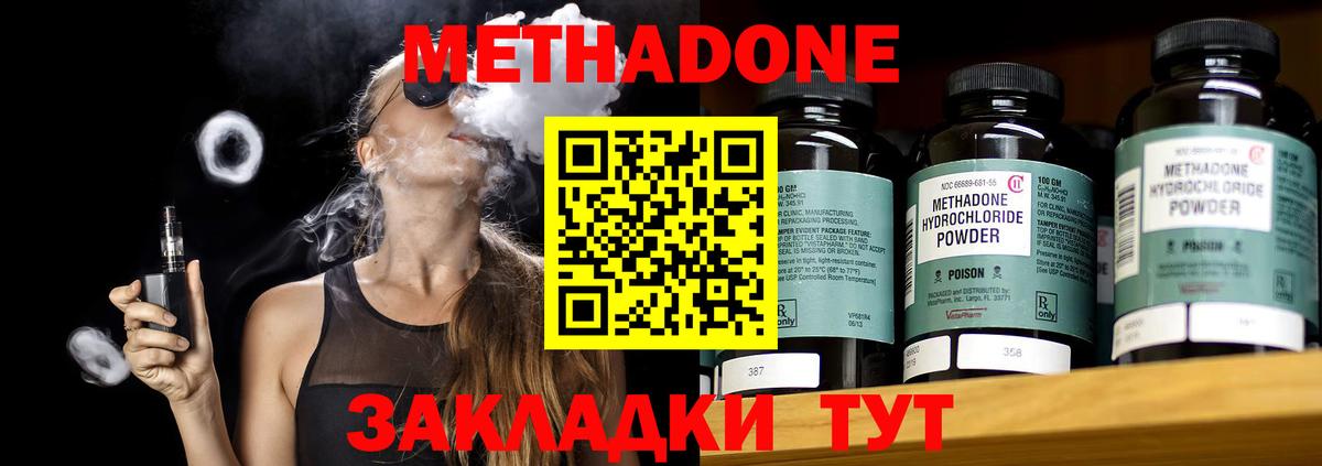МЕТАДОН VHQ  Вход с VPN  Белая Калитва  МЕТАДОН белоснежный 