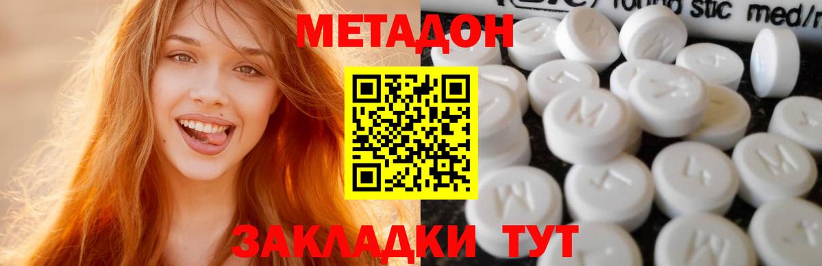 Метадон белоснежный Белая Калитва