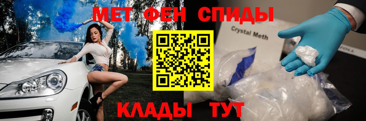 Метамфетамин пудра Белая Калитва