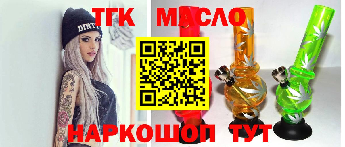 Дистиллят ТГК концентрат  мега зеркало  Белая Калитва  Вход с VPN 