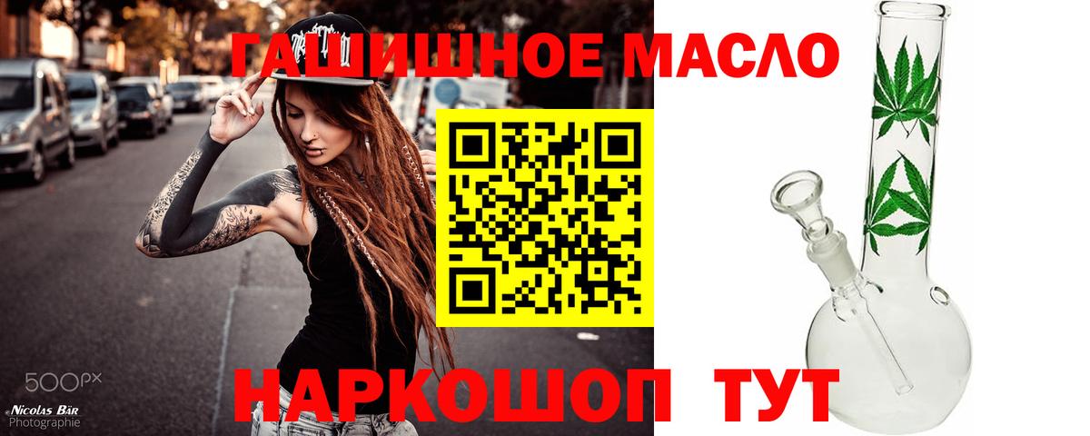 ТГК гашишное масло Белая Калитва